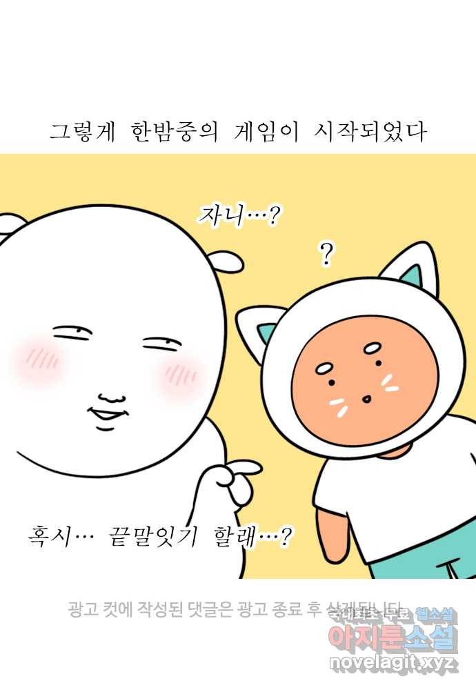 독립일기 시즌2 81화 잠자는 집 속의 강아지 23