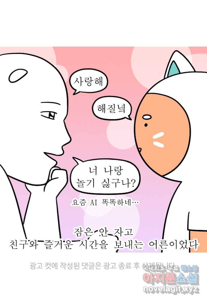 독립일기 시즌2 81화 잠자는 집 속의 강아지 24