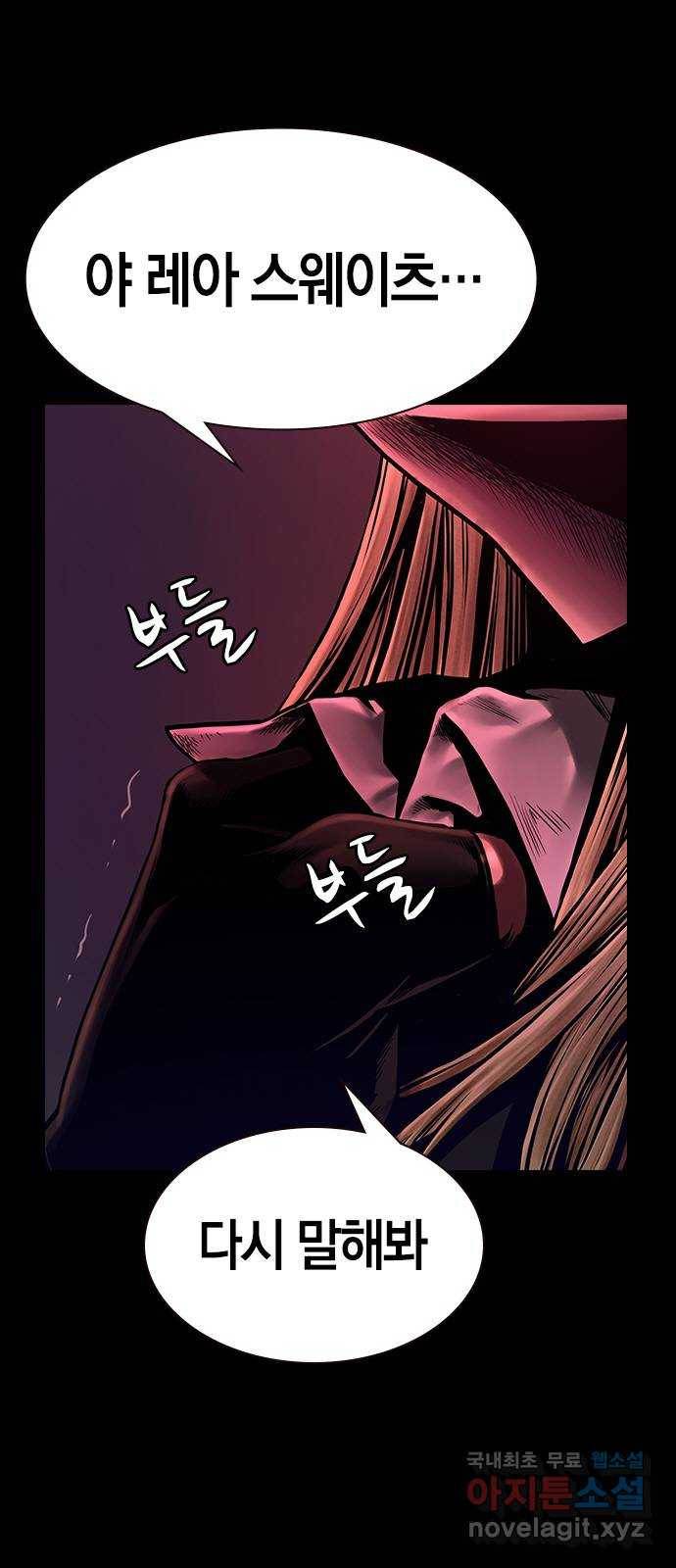 침묵의 밤 35화 2