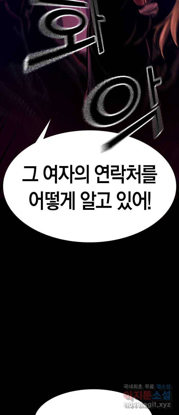 침묵의 밤 35화 4