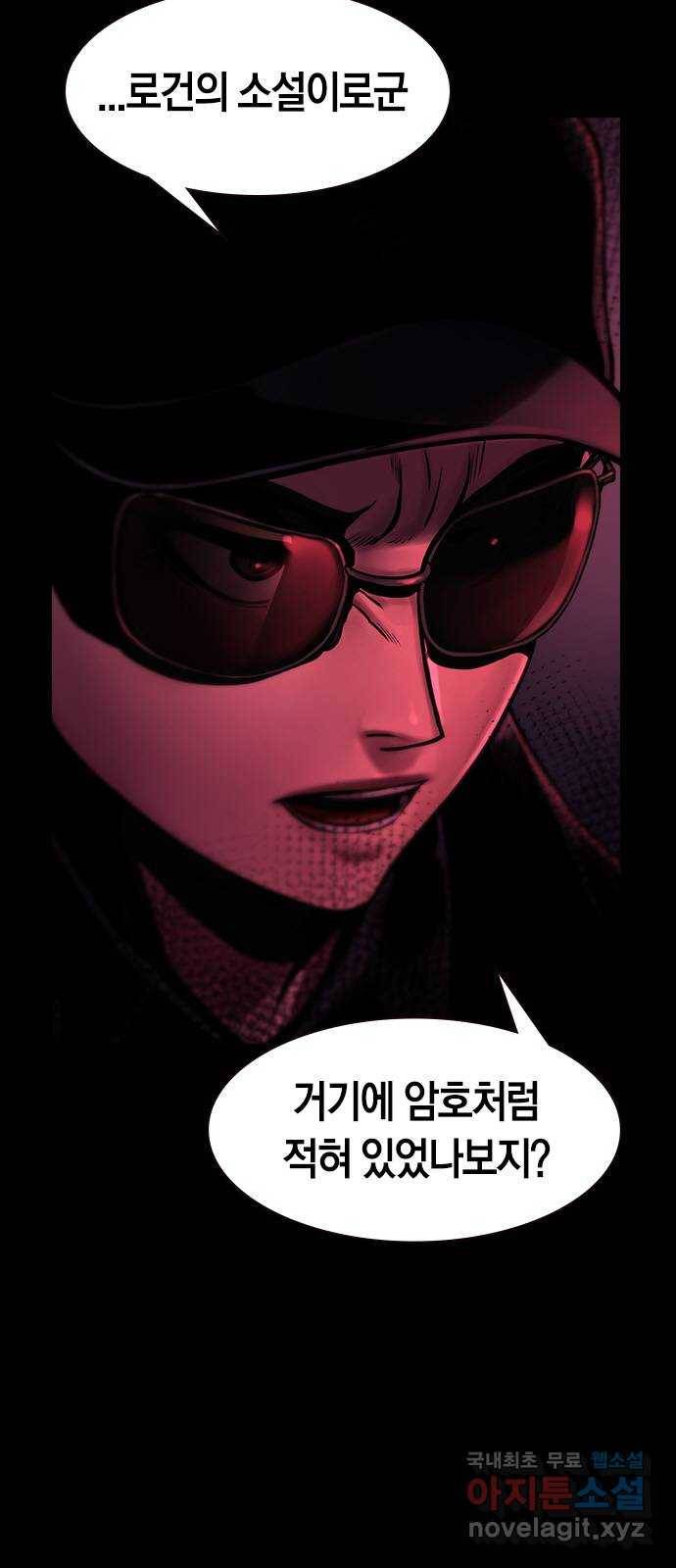 침묵의 밤 35화 6