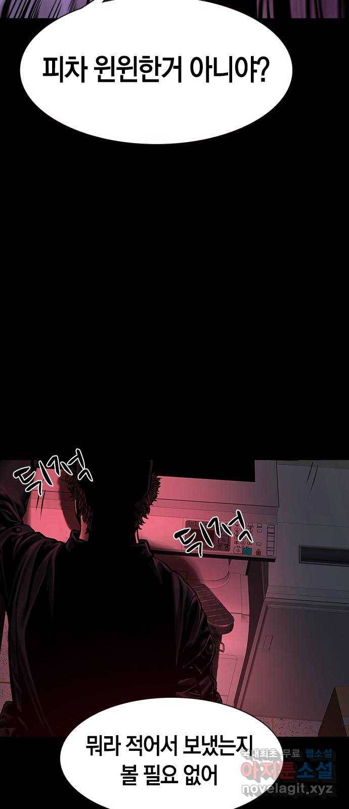 침묵의 밤 35화 8