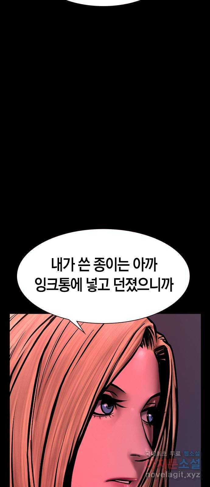 침묵의 밤 35화 9