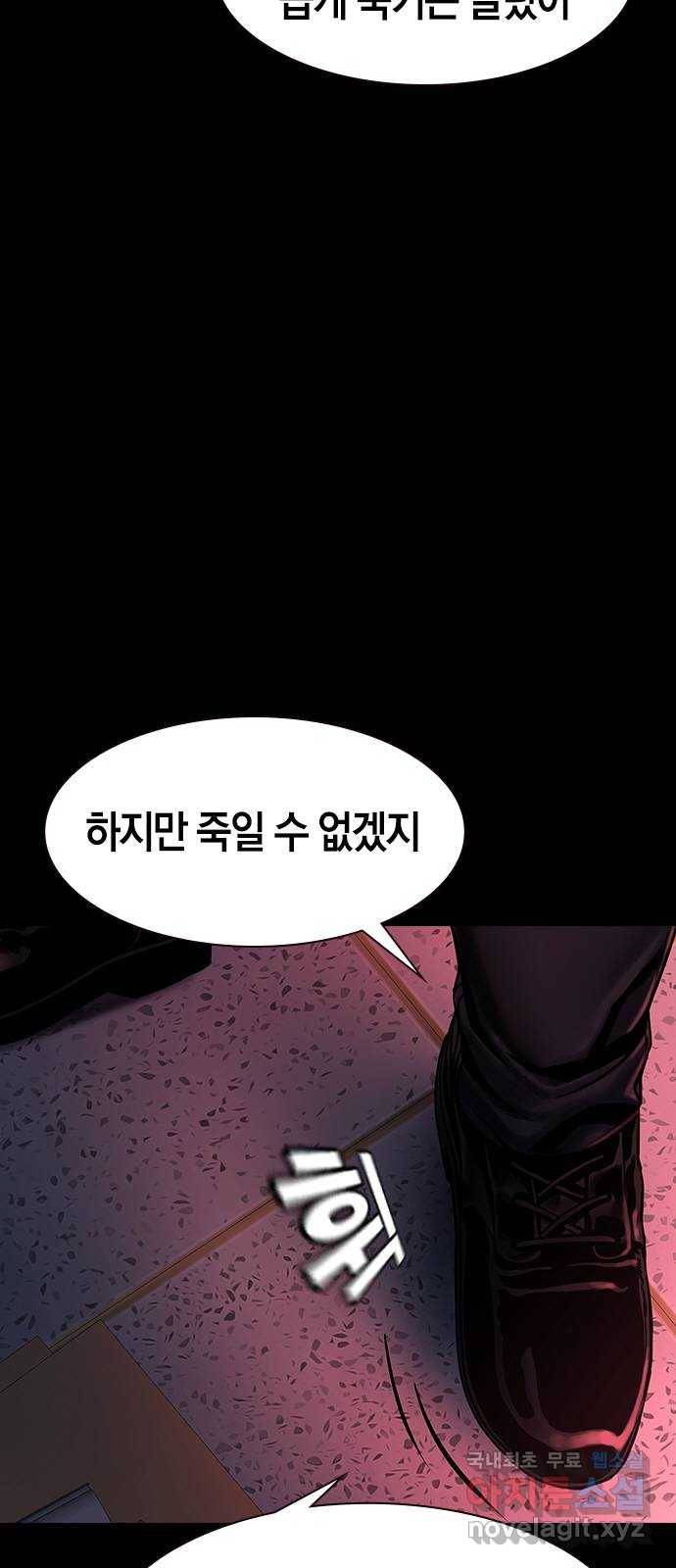 침묵의 밤 35화 11