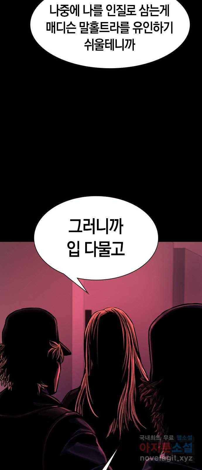 침묵의 밤 35화 12