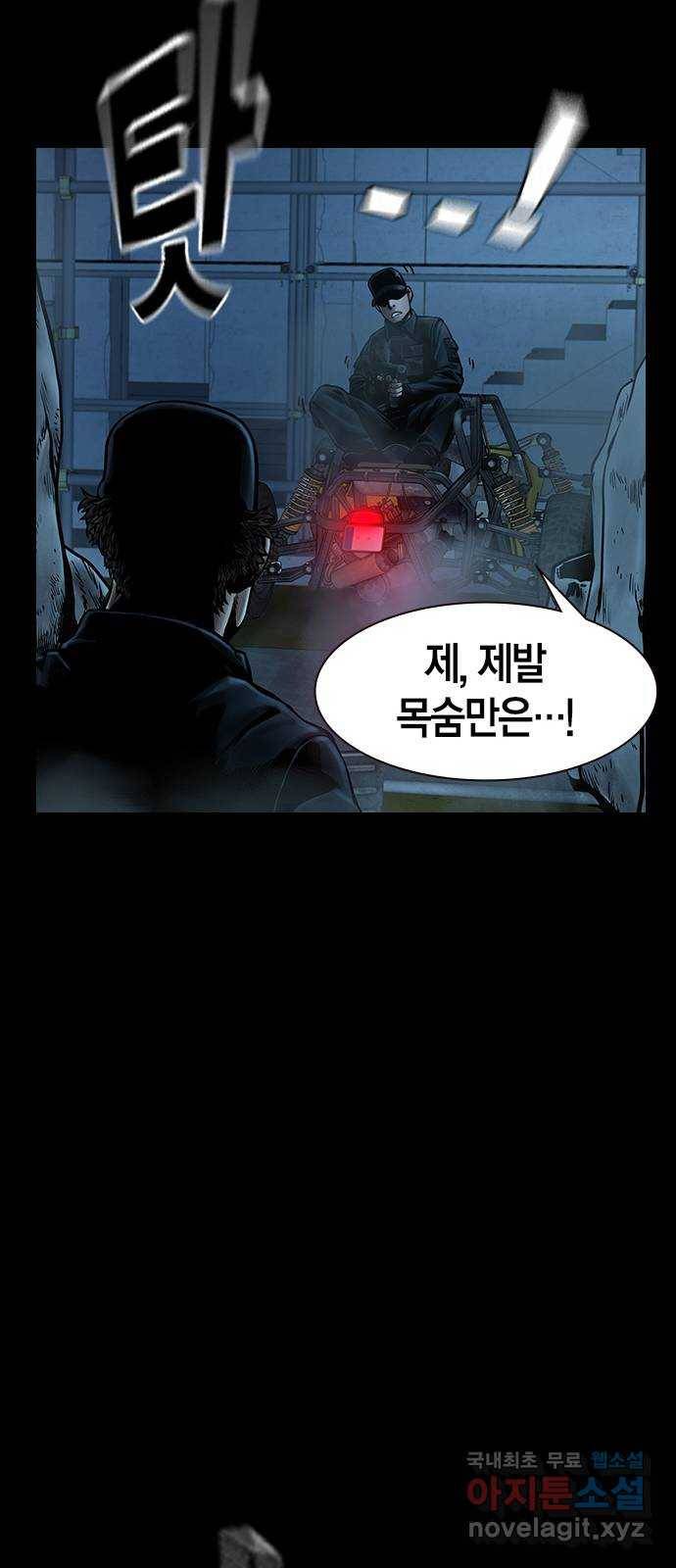 침묵의 밤 35화 24