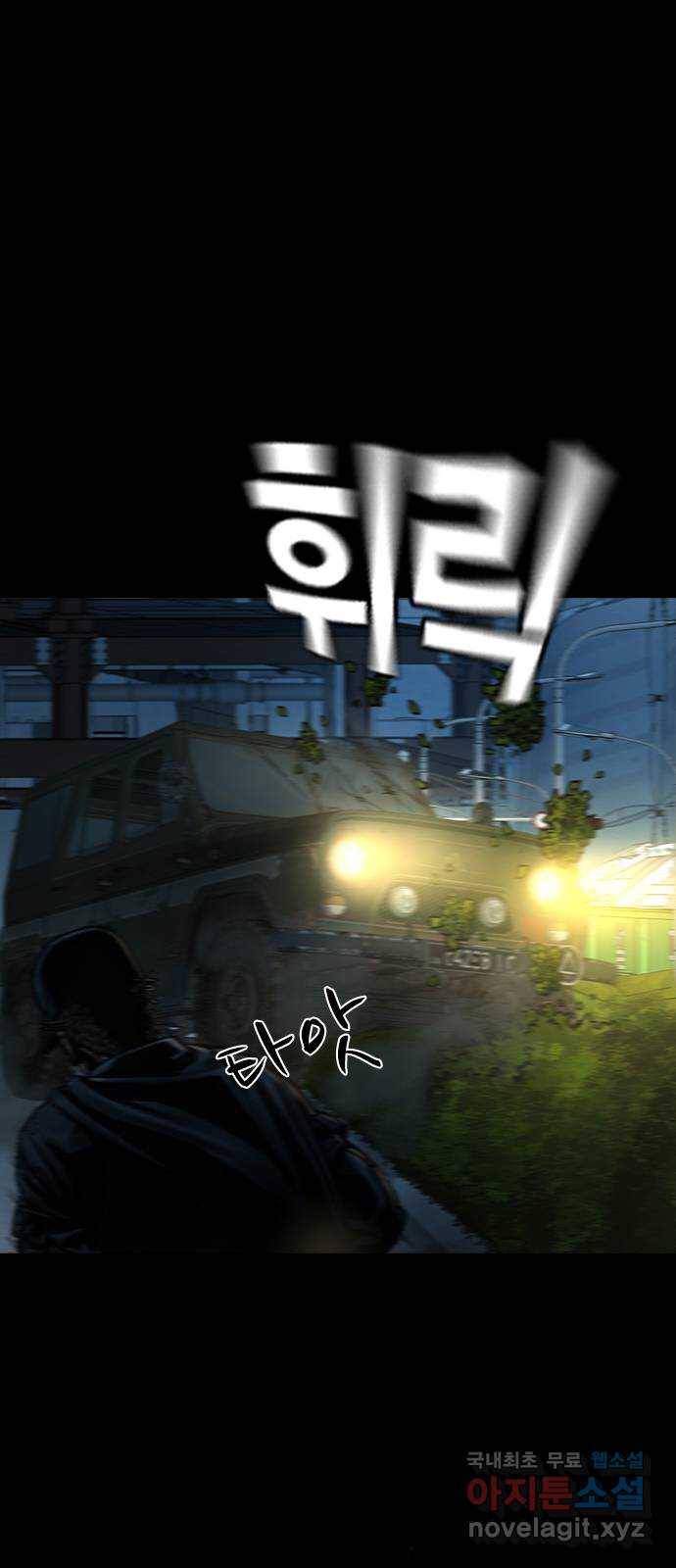 침묵의 밤 35화 29