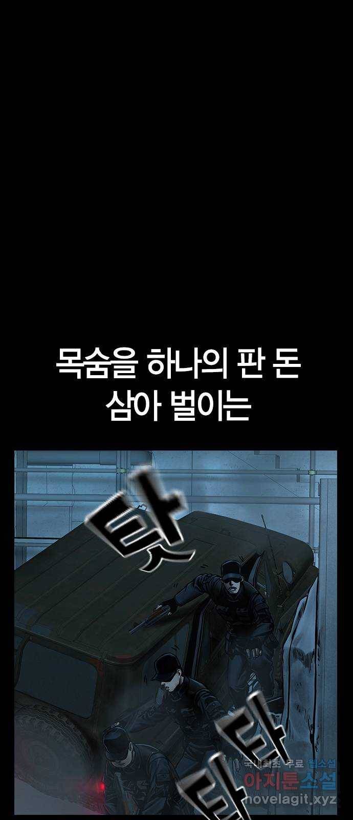 침묵의 밤 35화 34
