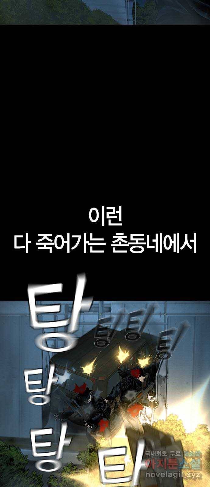 침묵의 밤 35화 36