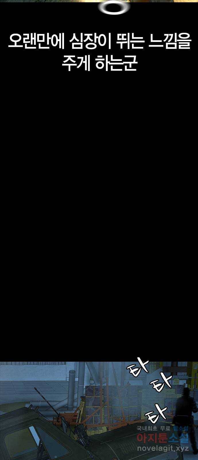 침묵의 밤 35화 37