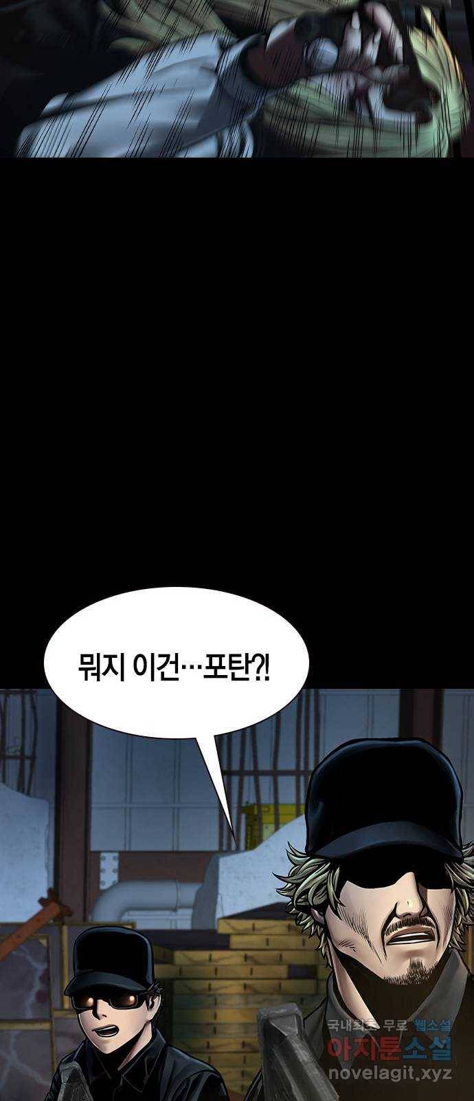 침묵의 밤 35화 59
