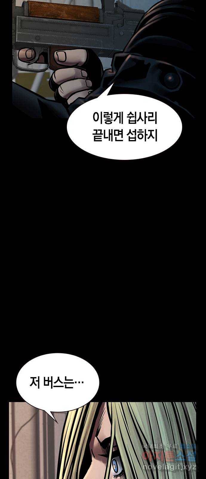 침묵의 밤 35화 61
