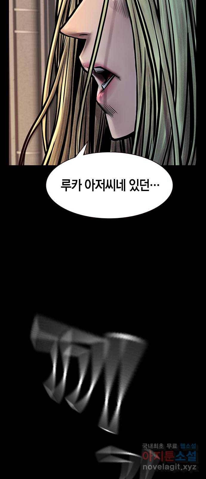 침묵의 밤 35화 62