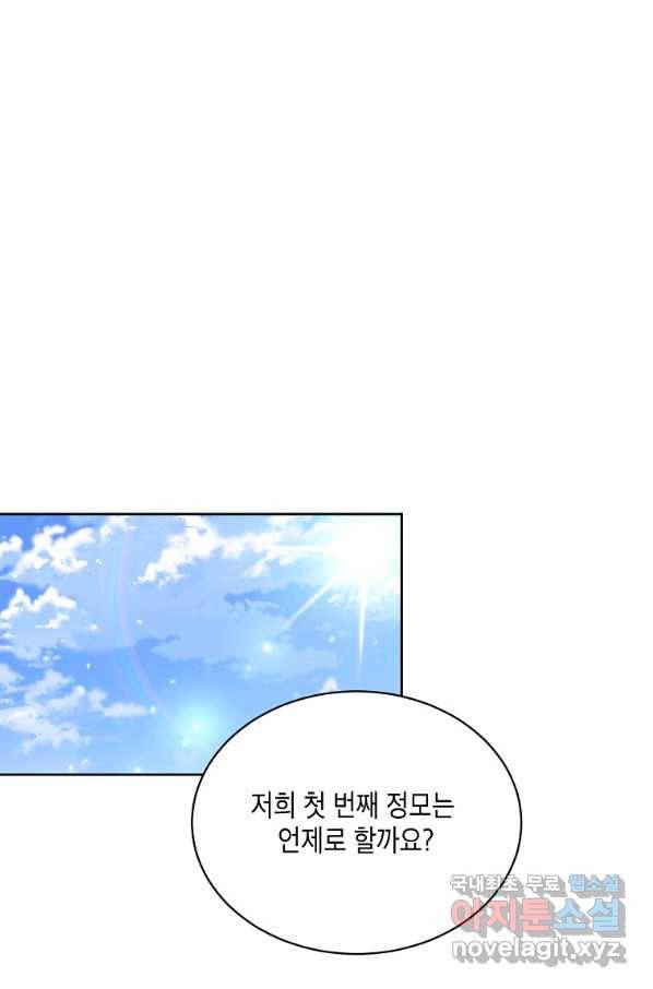 식사하고 가세요! 59화 4