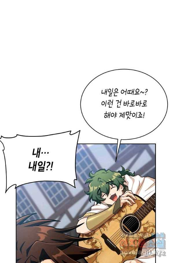 식사하고 가세요! 59화 5