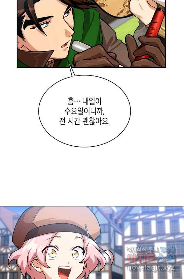 식사하고 가세요! 59화 6