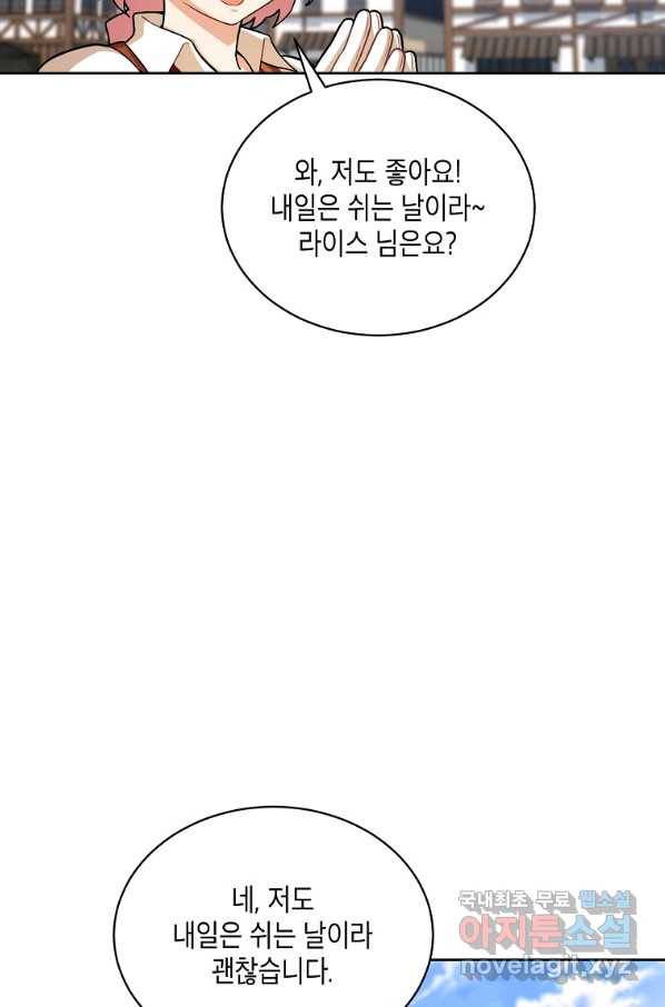 식사하고 가세요! 59화 7