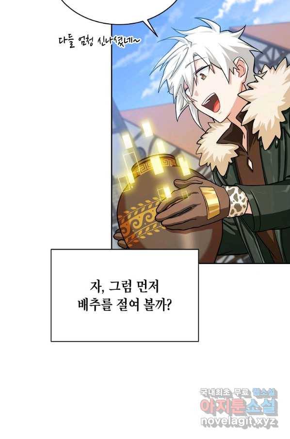 식사하고 가세요! 59화 8