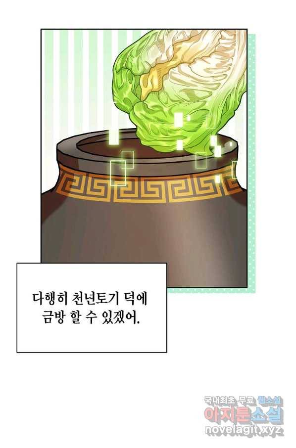 식사하고 가세요! 59화 9