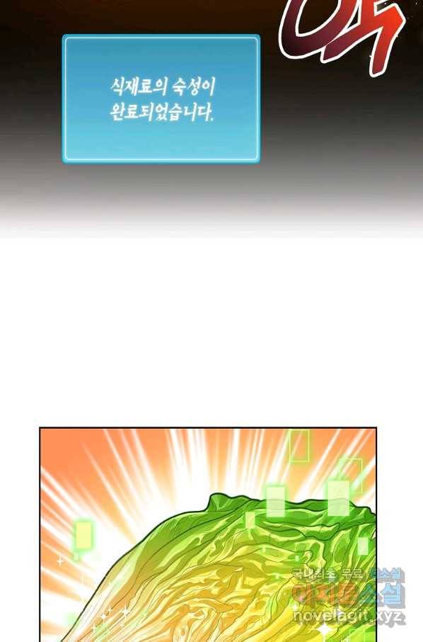 식사하고 가세요! 59화 12