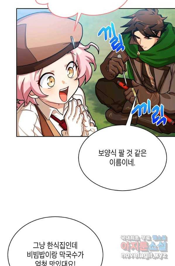 식사하고 가세요! 59화 17