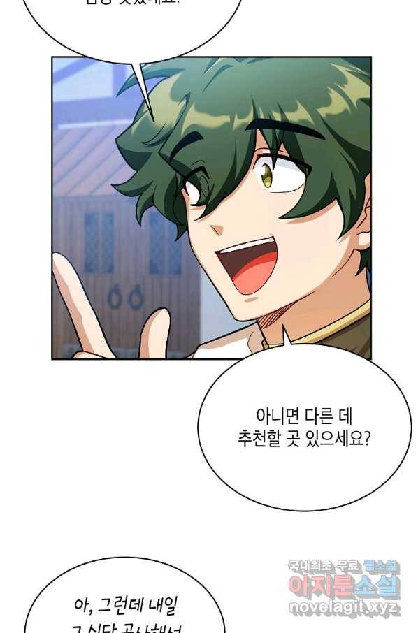 식사하고 가세요! 59화 18