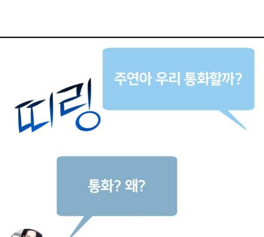 부캐인생 22화 17