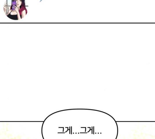 부캐인생 22화 18