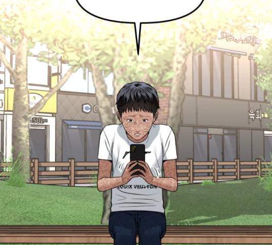 부캐인생 22화 19