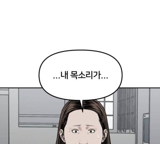 부캐인생 22화 26
