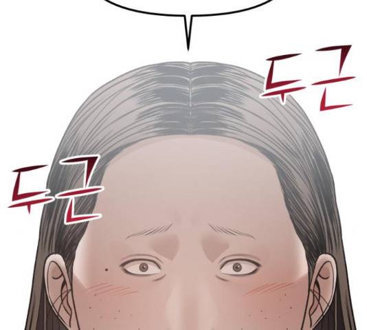 부캐인생 22화 29