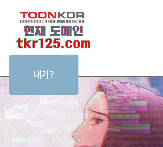 부캐인생 22화 43