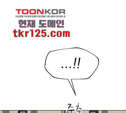 로맨틱 태평수산 16화 1