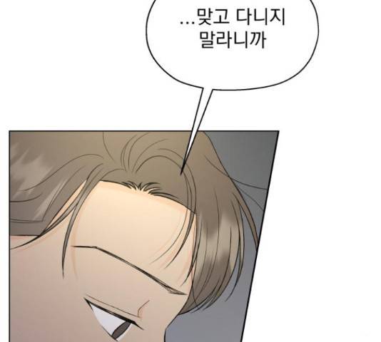 로맨틱 태평수산 16화 19