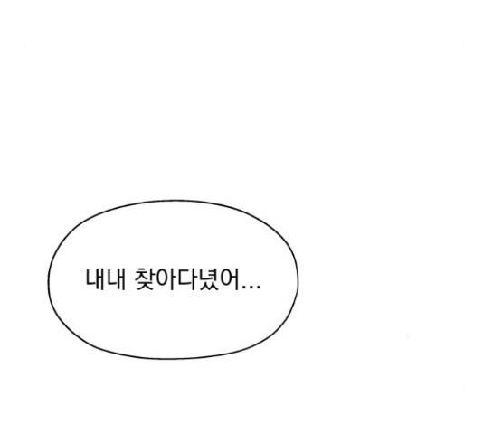 로맨틱 태평수산 16화 23