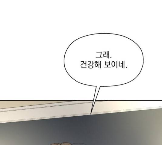 로맨틱 태평수산 16화 27