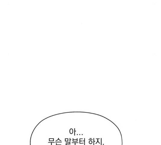 로맨틱 태평수산 16화 30