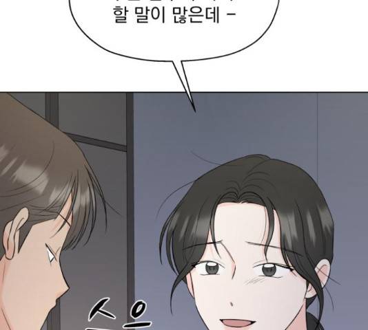 로맨틱 태평수산 16화 31