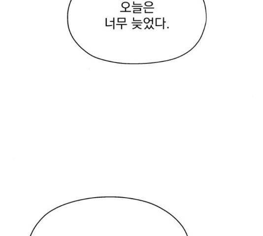 로맨틱 태평수산 16화 33