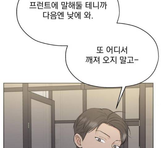 로맨틱 태평수산 16화 34