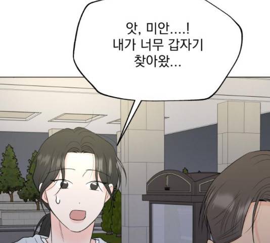 로맨틱 태평수산 16화 37