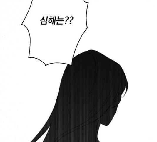 로맨틱 태평수산 16화 49