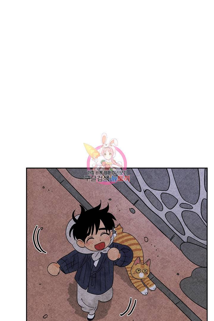 금복이 이야기 87화 1
