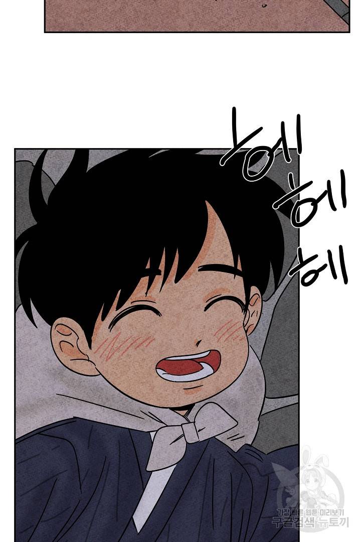 금복이 이야기 87화 2