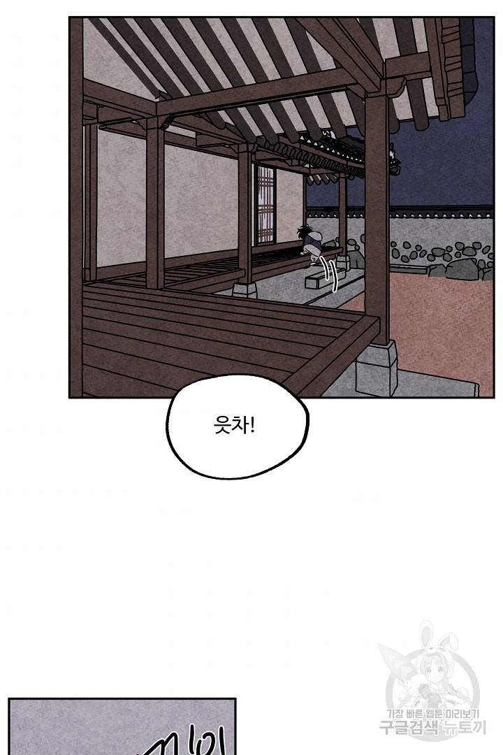 금복이 이야기 87화 4