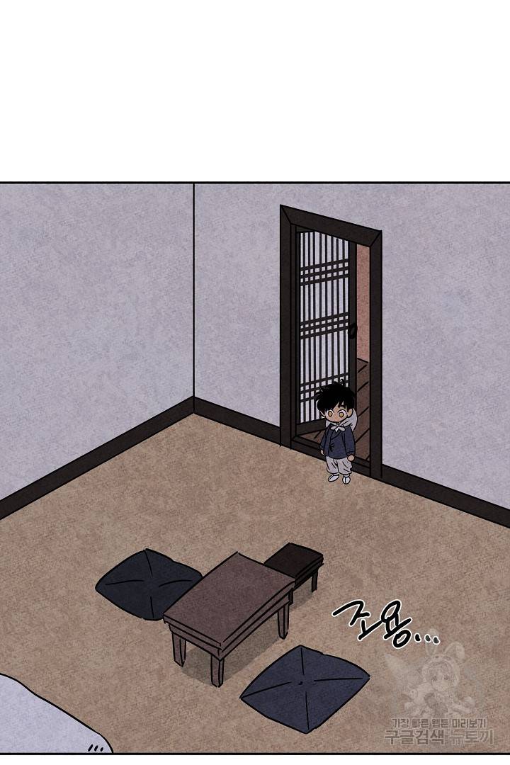 금복이 이야기 87화 7