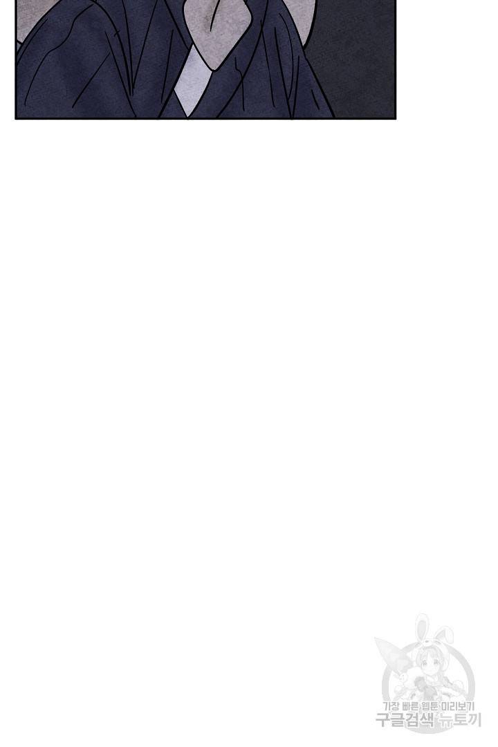 금복이 이야기 87화 11