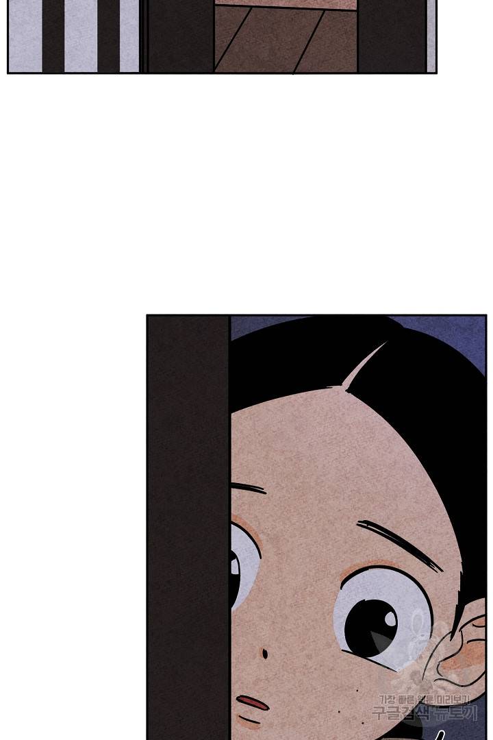 금복이 이야기 87화 14