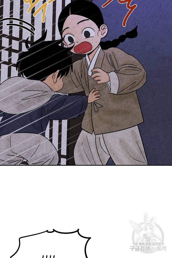 금복이 이야기 87화 16