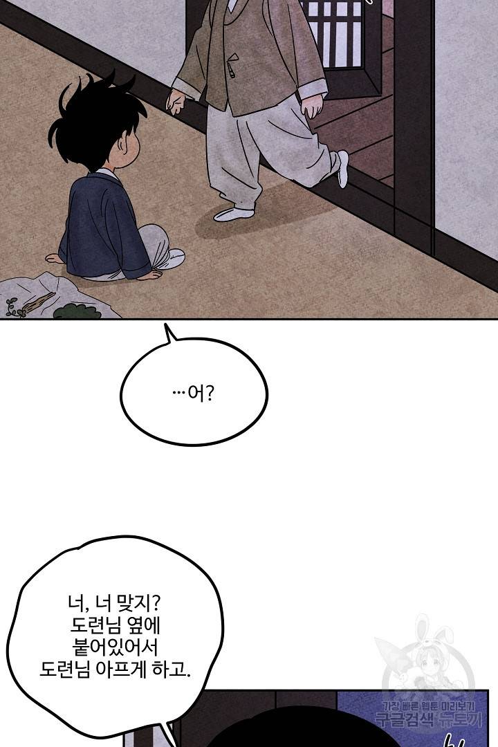 금복이 이야기 87화 23